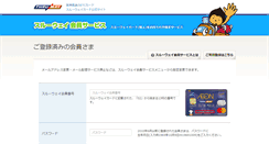 Desktop Screenshot of m.thruway.jp