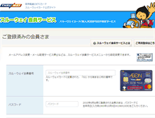 Tablet Screenshot of m.thruway.jp